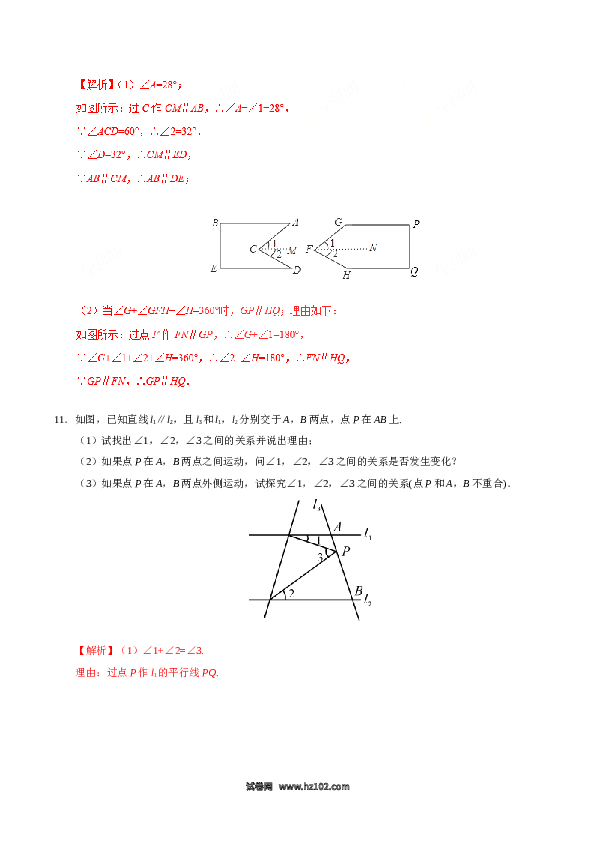 【同步练习】初一数学下册5.3.1 平行线的性质-（解析版）.doc