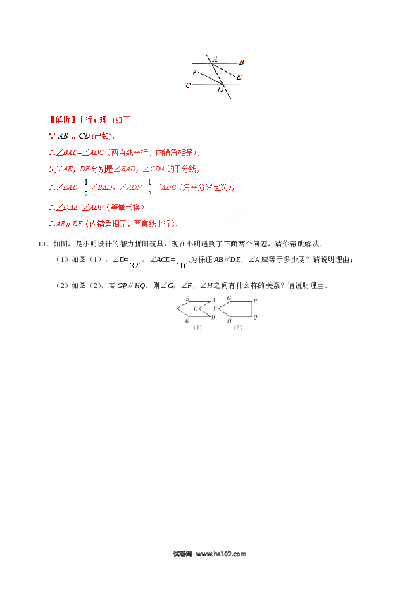 【同步练习】初一数学下册5.3.1 平行线的性质-（解析版）.doc