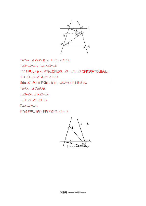 【同步练习】初一数学下册5.3.1 平行线的性质-（解析版）.doc