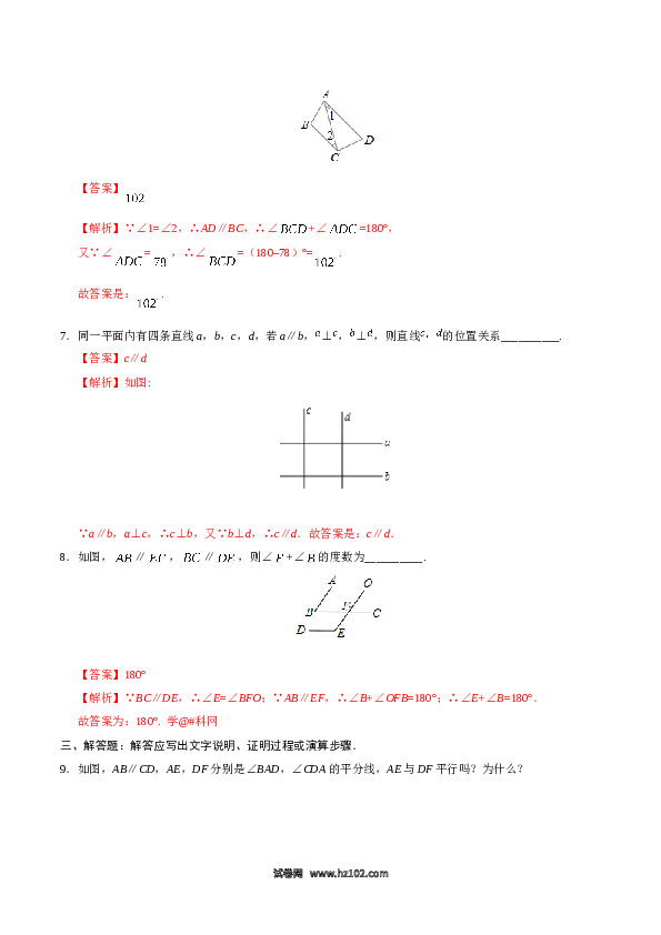 【同步练习】初一数学下册5.3.1 平行线的性质-（解析版）.doc