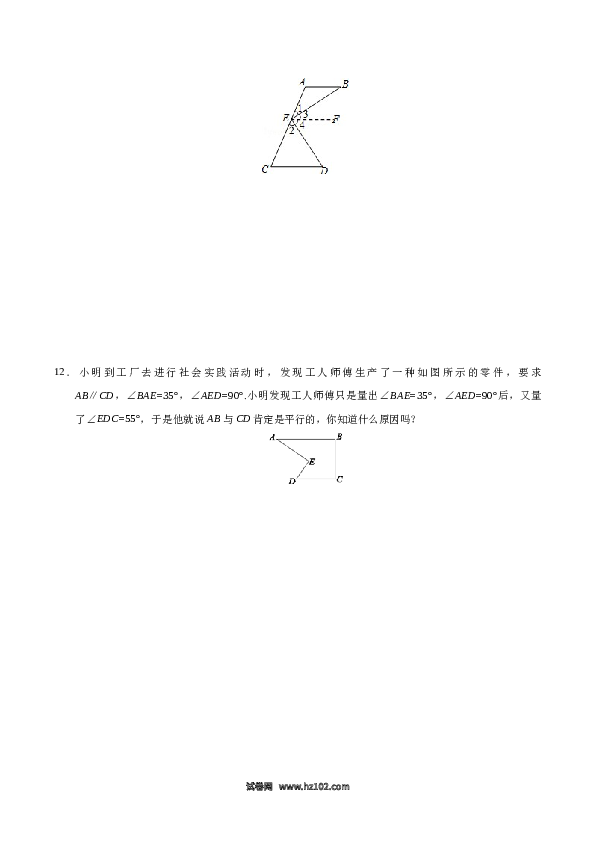 【同步练习】初一数学下册5.3.2 命题、定理、证明-（原卷版）.doc