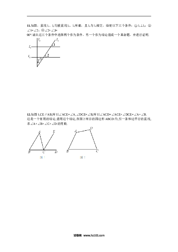 【同步练习】初一数学下册5.5综合练习  平行线的性质与判定.doc