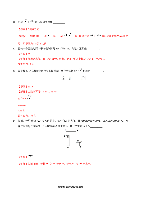 【同步练习】初一数学下册6.1 平方根-（解析版）.doc