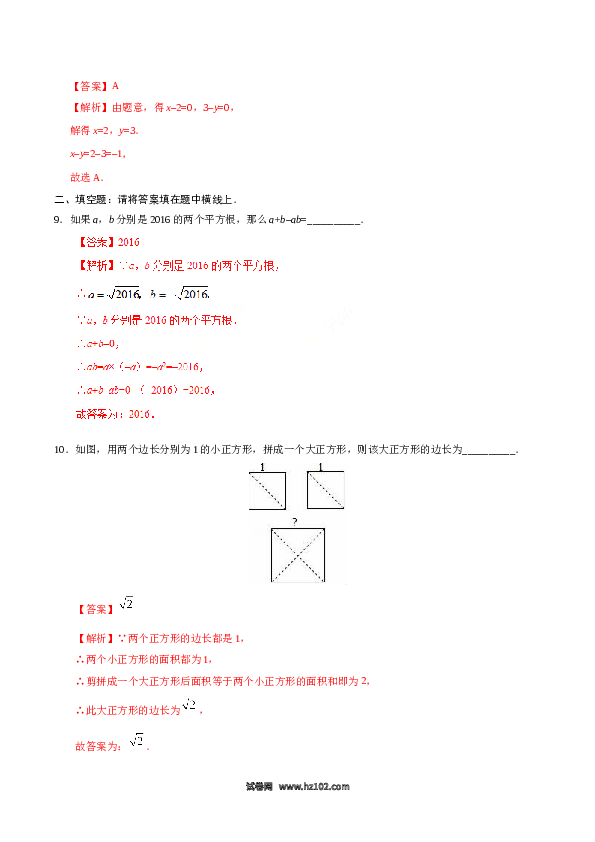 【同步练习】初一数学下册6.1 平方根-（解析版）.doc