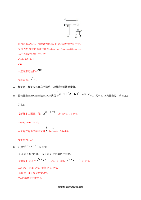 【同步练习】初一数学下册6.1 平方根-（解析版）.doc