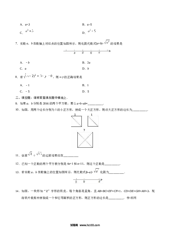 【同步练习】初一数学下册6.1 平方根-（原卷版）.doc