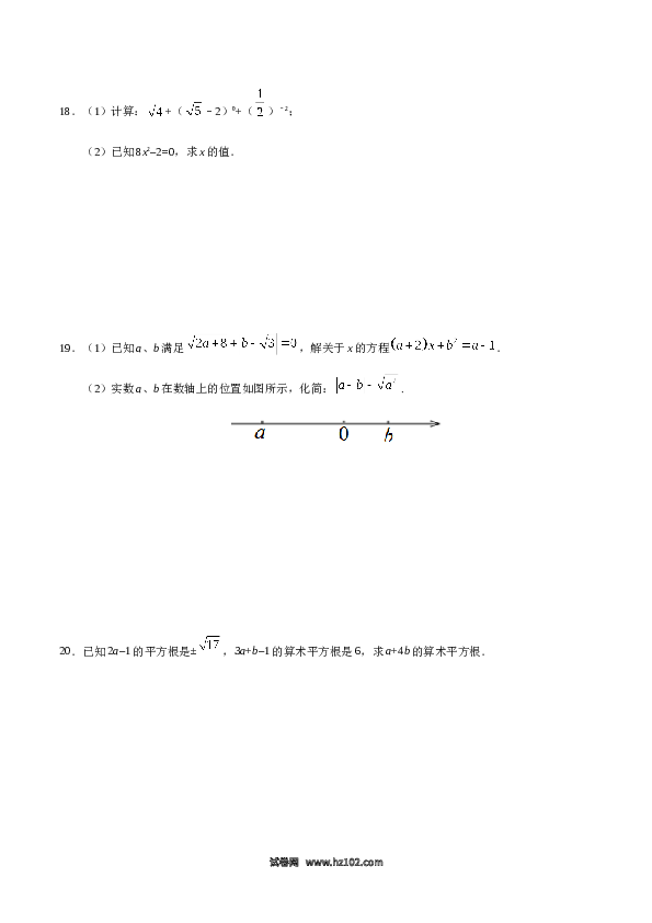 【同步练习】初一数学下册6.1 平方根-（原卷版）.doc