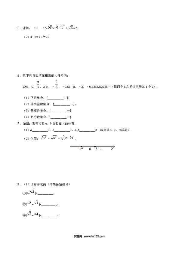 【同步练习】初一数学下册6.3 实数-（原卷版）.doc