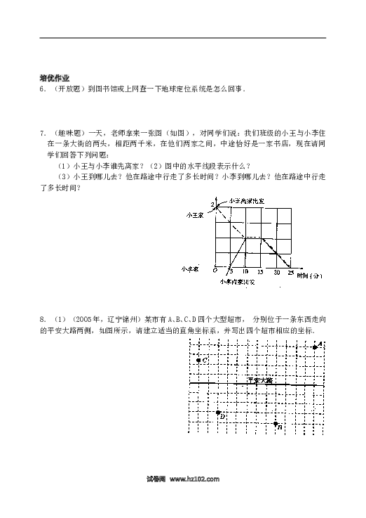 【同步练习】初一数学下册7.2 用坐标表示地理位置 检测题.doc