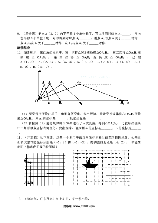 【同步练习】初一数学下册7.2 用坐标表示平移 检测题.doc