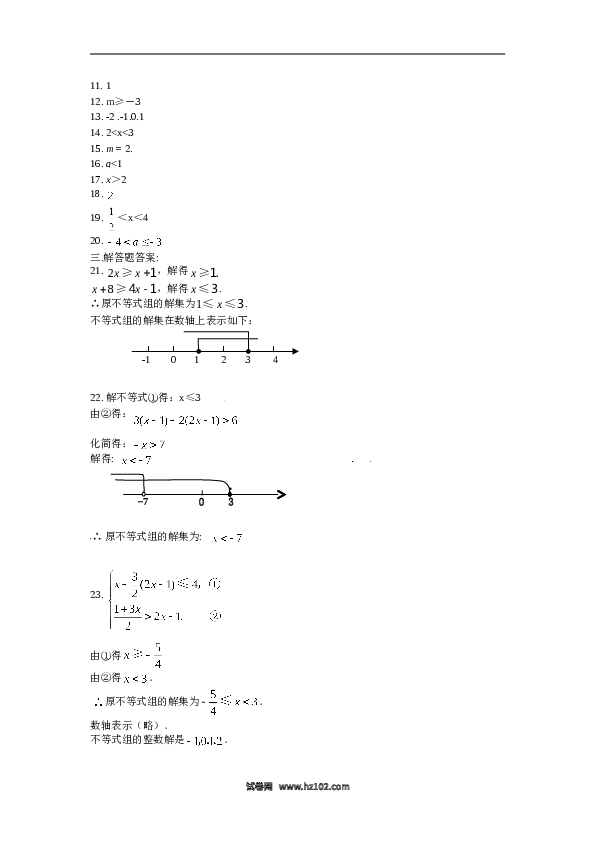 【同步练习】初一数学下册9.3 一元一次不等式组　检测题1.doc