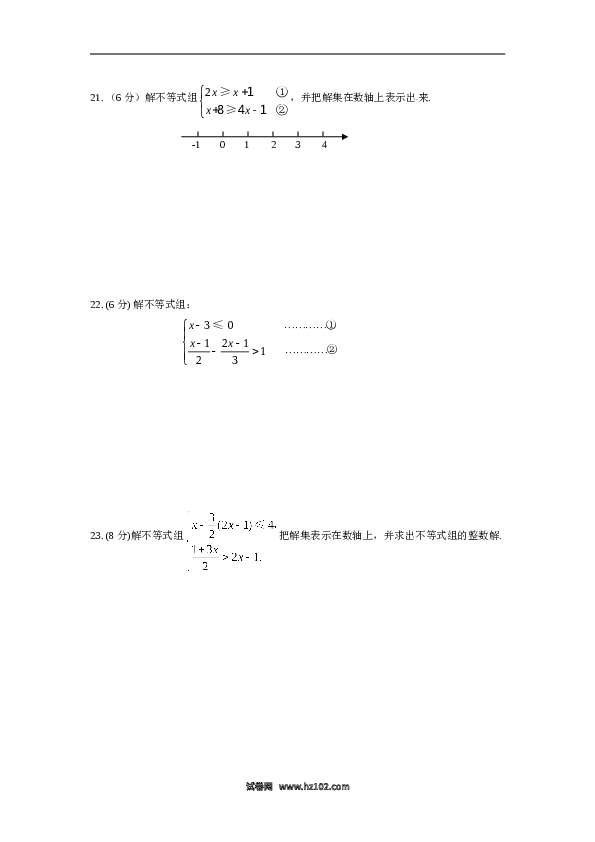 【同步练习】初一数学下册9.3 一元一次不等式组　检测题1.doc