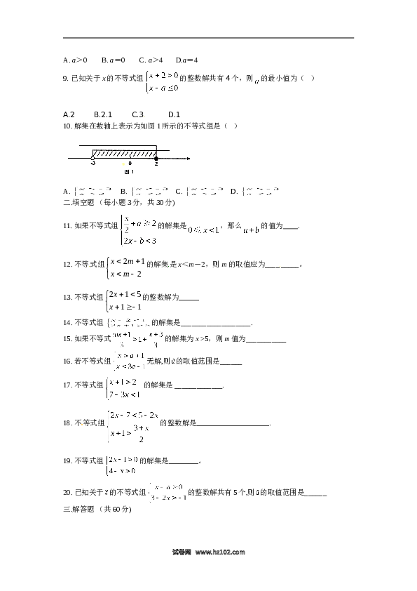 【同步练习】初一数学下册9.3 一元一次不等式组　检测题1.doc