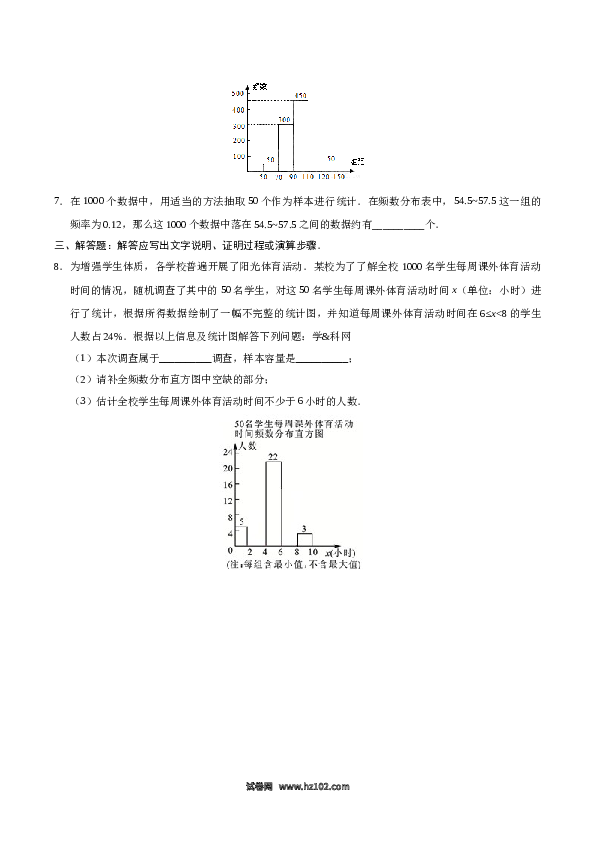 【同步练习】初一数学下册10.2 直方图-七年级数学人教版（原卷版）.doc