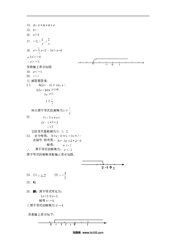 【同步练习】初一数学下册9.1　不等式　　检测题1.doc