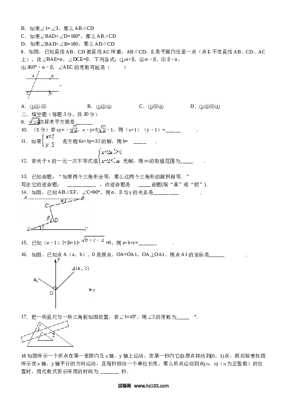 【期末测试】06 【人教版】七年级下期末数学试卷（含答案）.docx