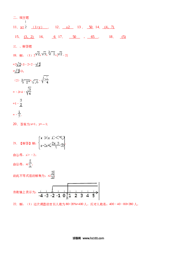 【期末测试】07 【人教版】七年级下期末数学试卷（含答案）.docx