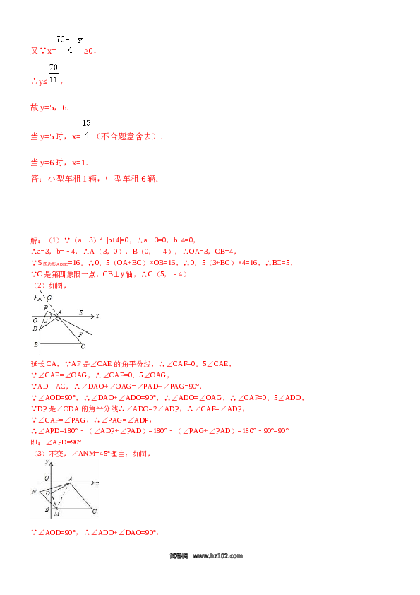 【期末测试】07 【人教版】七年级下期末数学试卷（含答案）.docx