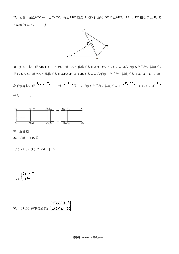 【期末测试】08 【人教版】七年级下期末数学试卷（含答案）.docx