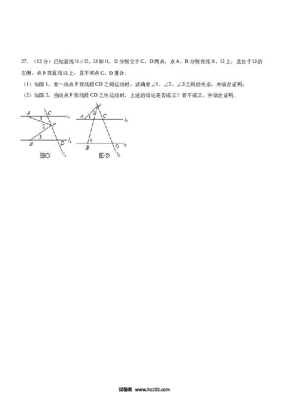 【期末测试】08 【人教版】七年级下期末数学试卷（含答案）.docx