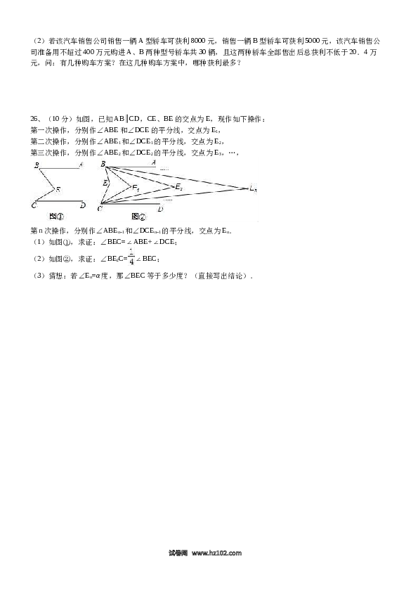 【期末测试】09 【人教版】七年级下期末数学试卷（含答案）.docx