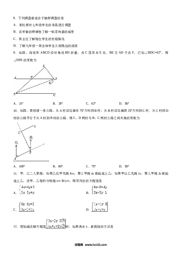 【期末测试】09 【人教版】七年级下期末数学试卷（含答案）.docx