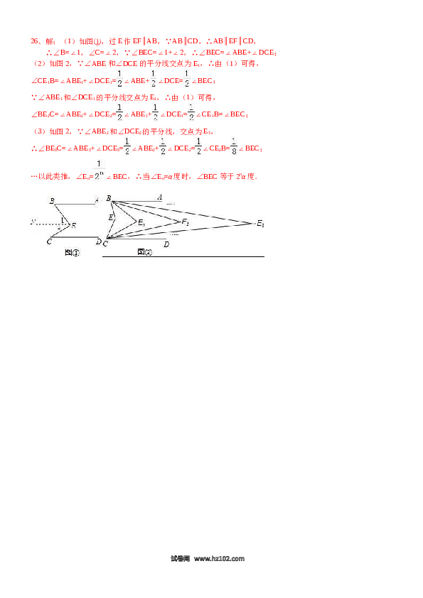 【期末测试】09 【人教版】七年级下期末数学试卷（含答案）.docx