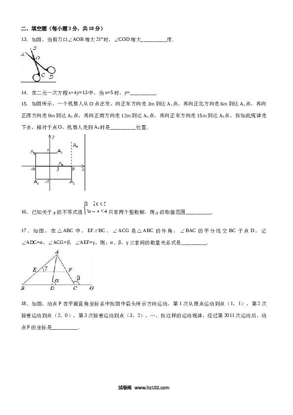 【期末测试】10 【人教版】七年级下期末数学试卷（含答案）.docx