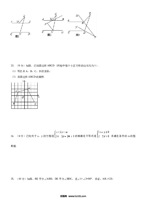 【期末测试】10 【人教版】七年级下期末数学试卷（含答案）.docx