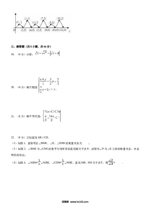 【期末测试】10 【人教版】七年级下期末数学试卷（含答案）.docx