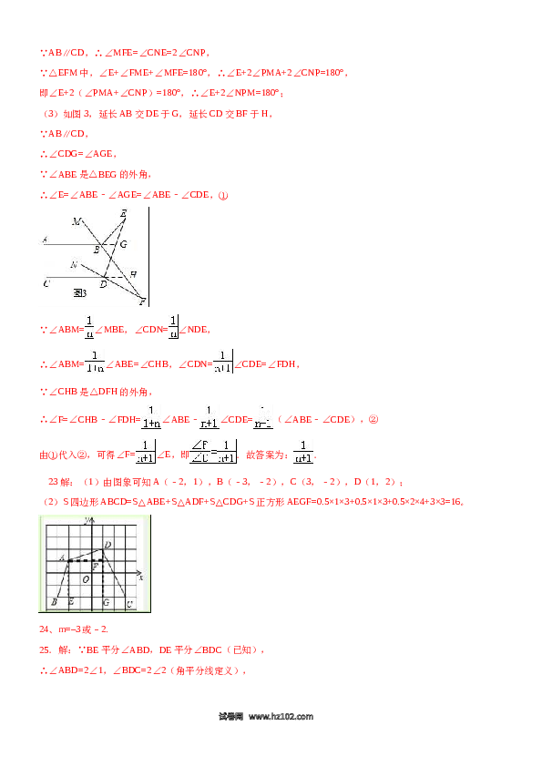 【期末测试】10 【人教版】七年级下期末数学试卷（含答案）.docx