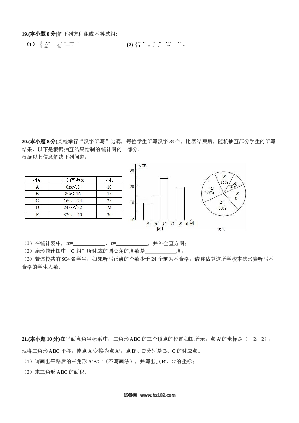 【期末测试】11 【人教版】七年级下期末数学试卷（含答案）.doc