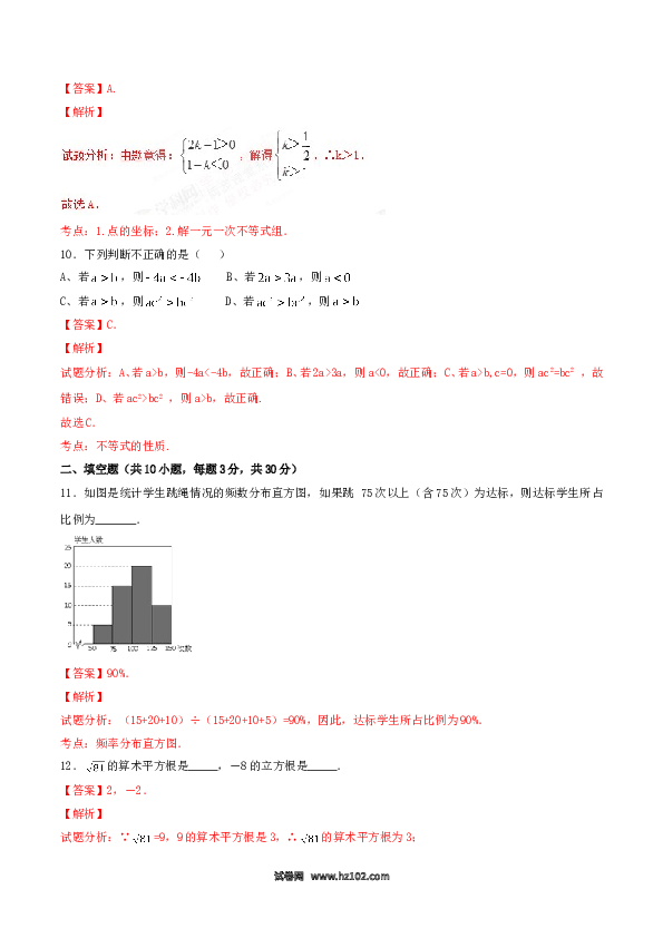 【期末测试】人教版七年级下期末测试卷01（B卷）.doc