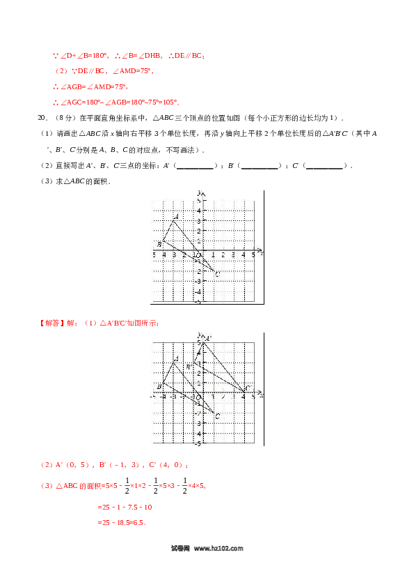 01 【人教版】七年级下期中数学试卷（含答案）.docx