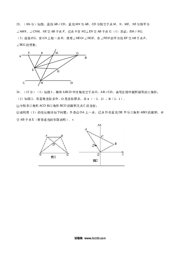 01 【人教版】七年级下期中数学试卷（含答案）.docx