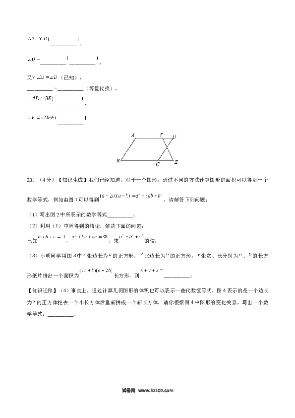 02 【人教版】七年级下期中数学试卷（含答案）.docx