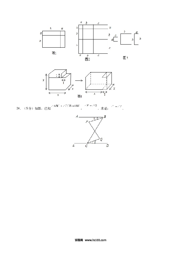 02 【人教版】七年级下期中数学试卷（含答案）.docx