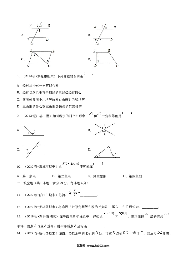 03 【人教版】七年级下期中数学试卷（含答案）.docx