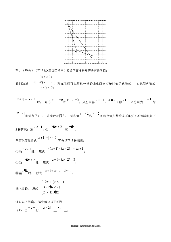 03 【人教版】七年级下期中数学试卷（含答案）.docx