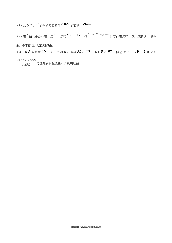 03 【人教版】七年级下期中数学试卷（含答案）.docx