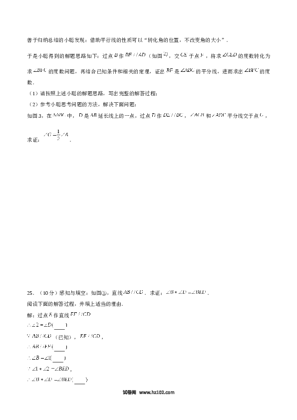 04 【人教版】七年级下期中数学试卷（含答案）.docx