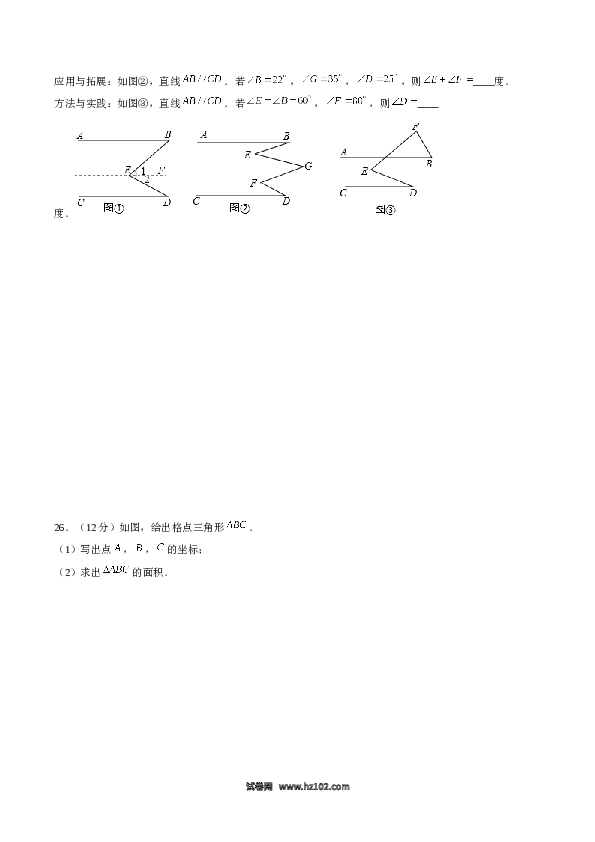 04 【人教版】七年级下期中数学试卷（含答案）.docx