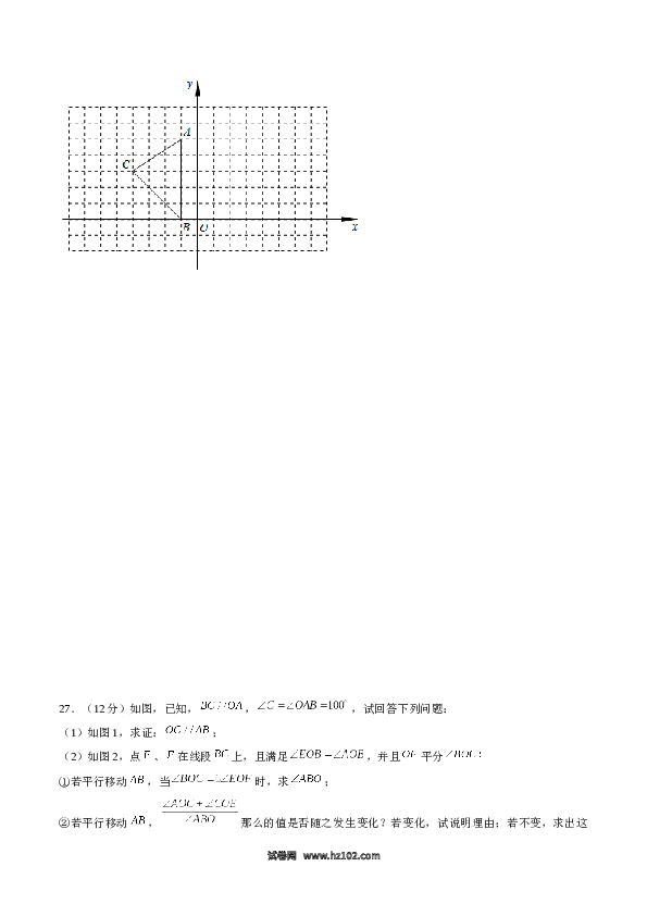 04 【人教版】七年级下期中数学试卷（含答案）.docx