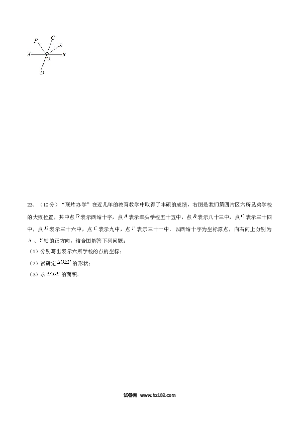 04 【人教版】七年级下期中数学试卷（含答案）.docx