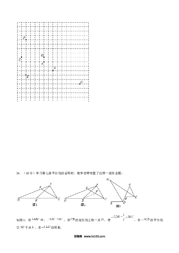 04 【人教版】七年级下期中数学试卷（含答案）.docx