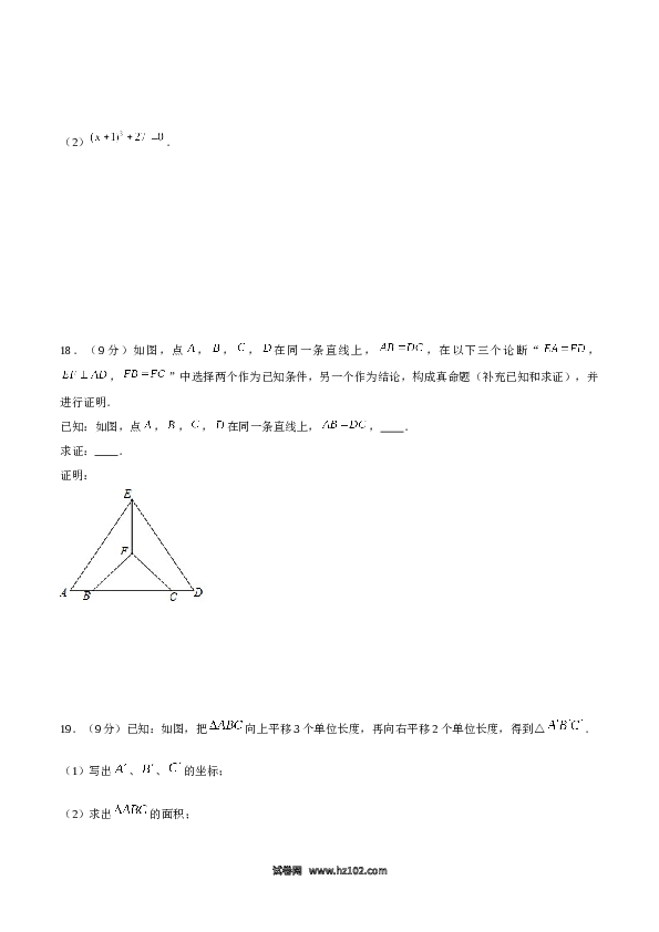 05 【人教版】七年级下期中数学试卷（含答案）.docx