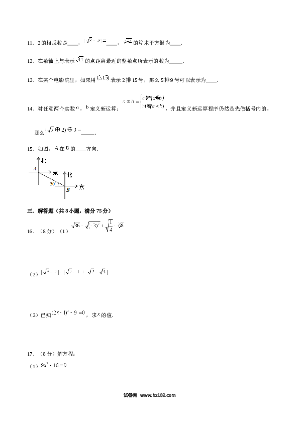 05 【人教版】七年级下期中数学试卷（含答案）.docx