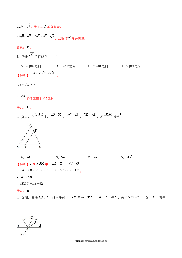 05 【人教版】七年级下期中数学试卷（含答案）.docx