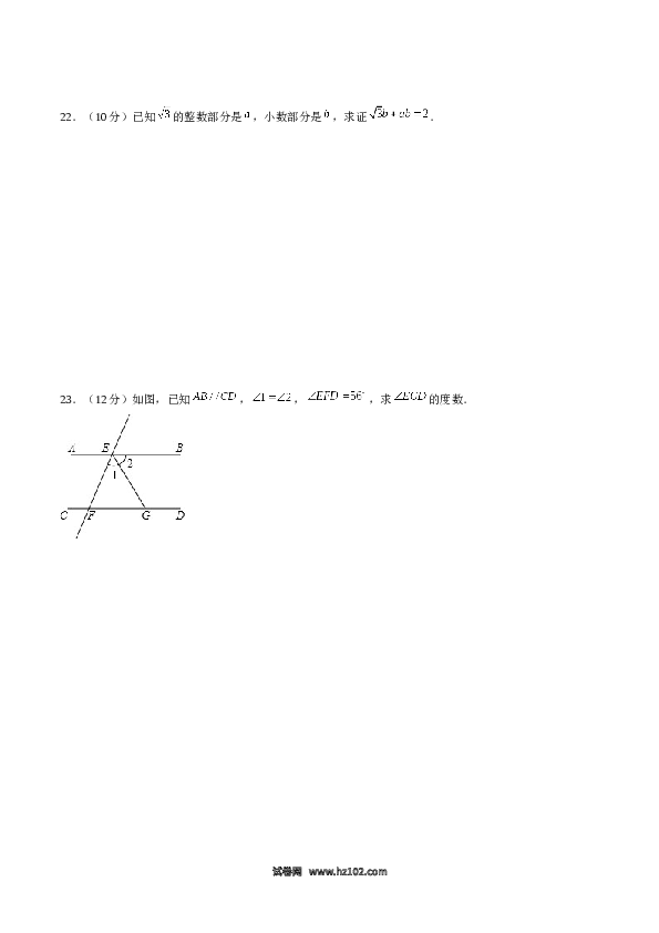 05 【人教版】七年级下期中数学试卷（含答案）.docx