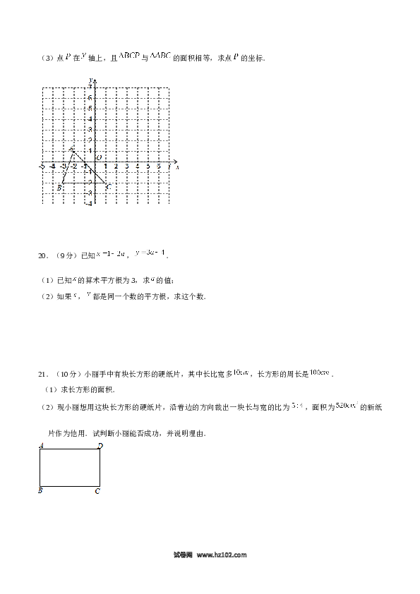 05 【人教版】七年级下期中数学试卷（含答案）.docx